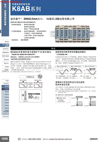 电力_设备用保护设备 K8AB（测量_监控继电器