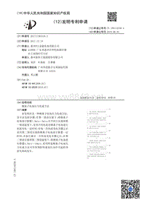 锂离子电池压力化成方法_1800001463592311