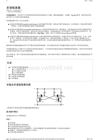 多谐振荡器