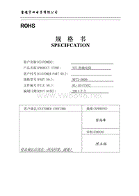 负温度系数热敏电阻11071401-NTC热敏电阻规格书（宝鸡）