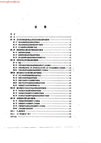 超高压电网继电保护专题分析