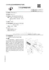 一种新型动力电池负压化成真空装置