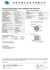 氢气传感器 H2 M-1000
