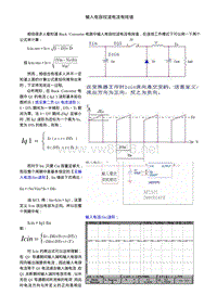 输入电容纹波电流有效值计算公式的推导