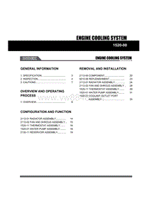 2010年双龙柯兰多（korando）维修技术信息EN-冷却系统