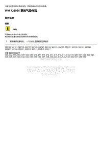 2018年保时捷Boxster（718 912）车型-723955 更换气垫电机