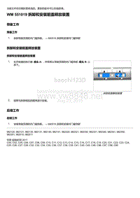 2018年保时捷Boxster（718 912）车型-551019 拆卸和安装前盖释放装置