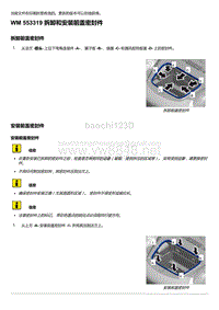 2018年保时捷Boxster（718 912）车型-553319 拆卸和安装前盖密封件