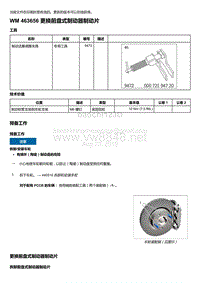 2018年保时捷Boxster（718 912）车型-463656 更换前盘式制动器制动片