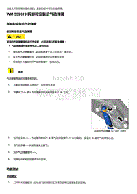 2018年保时捷Boxster（718 912）车型-559319 拆卸和安装后气动弹簧