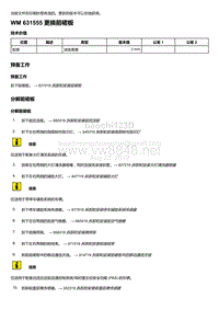 2018年保时捷Boxster（718 912）车型-631555 更换前裙板