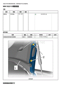 2018年保时捷Boxster（718 912）车型-552215 调整前盖