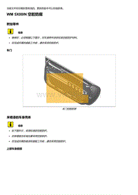 2018年保时捷Boxster（718 912）车型-5X00IN 空腔防腐