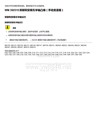 2018年保时捷Boxster（718 912）车型-392519 拆卸和安装左半轴凸缘＇手动变速箱）