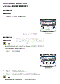 2018年保时捷Boxster（718 912）车型-559419 拆卸和安装后盖密封件