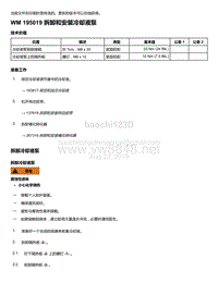 2018年保时捷Boxster（718 912）车型-195019 拆卸和安装冷却液泵