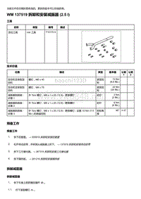 2018年保时捷Boxster（718 912）车型-137519 拆卸和安装减振器 2.5 l