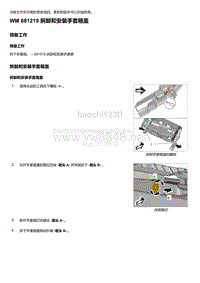 2018年保时捷Boxster（718 912）车型-681219 拆卸和安装手套箱盖