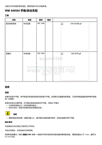 2018年保时捷Boxster（718 912）车型-440594 平衡 优化车轮