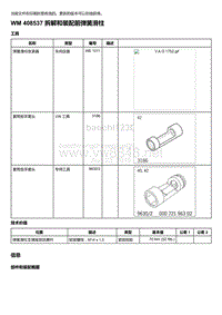 2018年保时捷Boxster（718 912）车型-408537 拆解和装配前弹簧滑柱