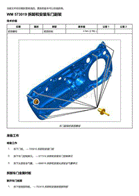 2018年保时捷Boxster（718 912）车型-573019 拆卸和安装车门副架