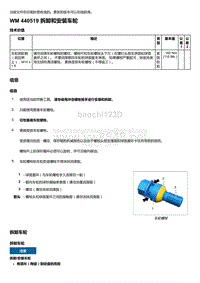 2018年保时捷Boxster（718 912）车型-440519 拆卸和安装车轮