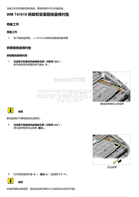 2018年保时捷Boxster（718 912）车型-741019 拆卸和安装前排座椅衬垫