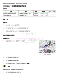 2018年保时捷Boxster（718 912）车型-PIWIS 信息系统 - 打印当前文件