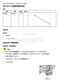 2020年保时捷Panamera（971）车型系列-387411 启用和停用驻车锁