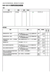 2020年保时捷Panamera（971）车型系列-429319 拆卸和安装后减震器