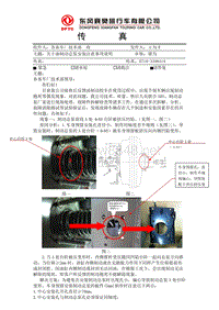 关于油制动总泵安装注意事项说明