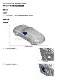 2020年保时捷Panamera（971）车型系列-644019 拆卸和安装前车窗