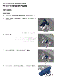 2020年保时捷Panamera（971）车型系列-682719 拆卸和安装车内后视镜