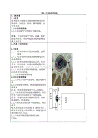 玉柴K12维修手册-14-冷却系统的维修
