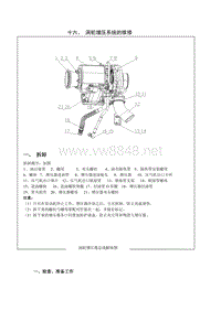 玉柴K12维修手册-16-涡轮增压系统的维修