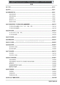2015款长安悦翔V7B211电路图1V2.0确认印刷版