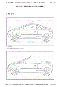 标致206CC敞蓬维修手册