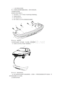 1995-2005神龙富康全系列维修手册第11章车身与附件3