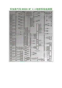 2001东风雪铁龙毕加索维修手册毕加索汽车BOSCHM744电喷系