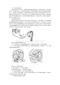 1995-2005神龙富康全系列维修手册第08章制动系统2