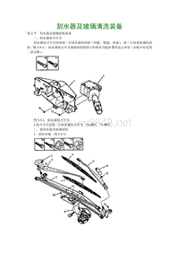 2001东风雪铁龙毕加索维修手册19-刮水器及玻璃清洗装备