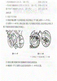 丰田1GRFE发动机正时校对