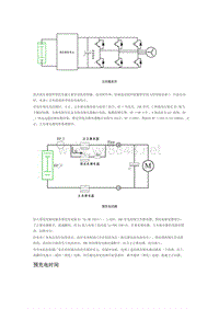 预充电回路主回路拓扑