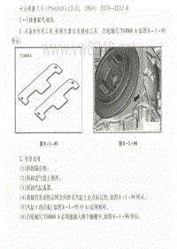 大众CMVA发动机正时校对