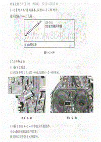 福特MGDA发动机正时校对