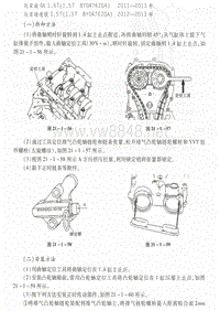 比亚迪476ZQA发动机正时校对