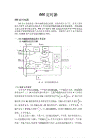 论文555计数器