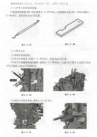 福特DuratecHE3发动机正时校对