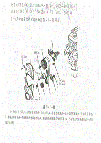 比亚迪DA4G1717发动机正时校对