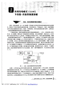 开关变换器的建模与控制